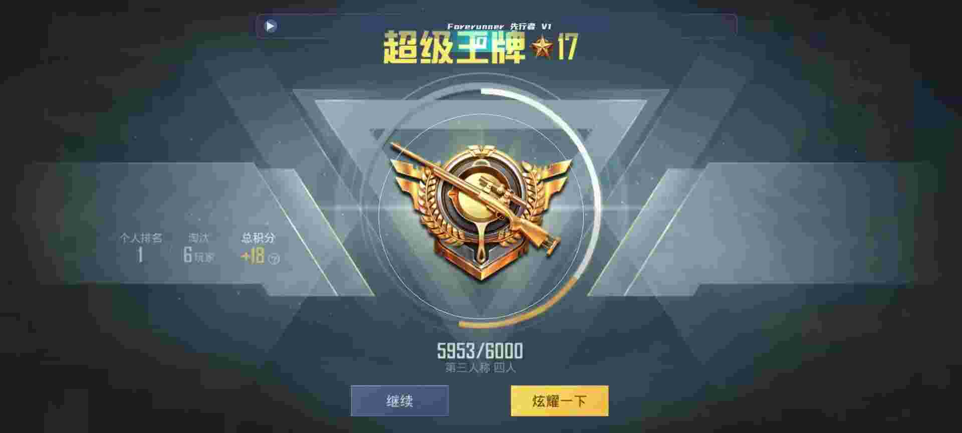 和平精英鸡腿辅助自瞄 - 和平精英魔方辅助稳不稳辅助预览图